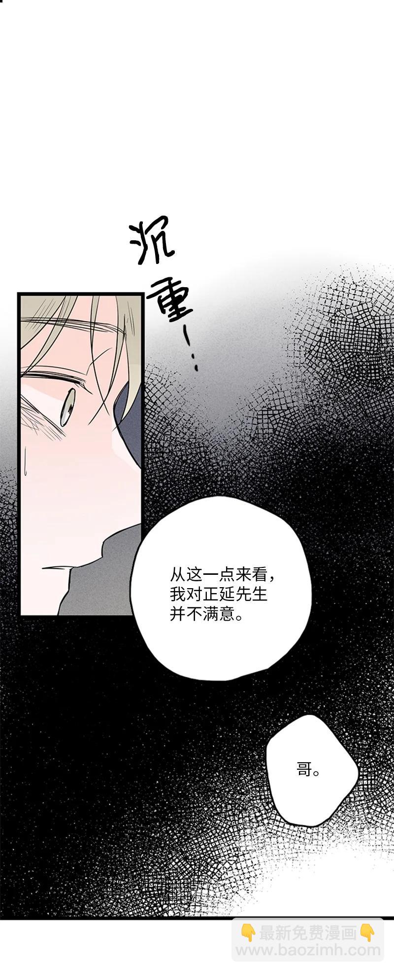 34 比预想的更令人心动(1/2)-第35话