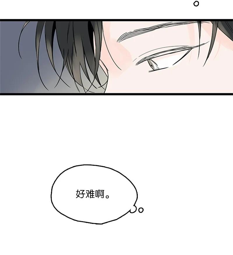 甜蜜家園 - 36 所以你要依賴我嗎？(1/2) - 6