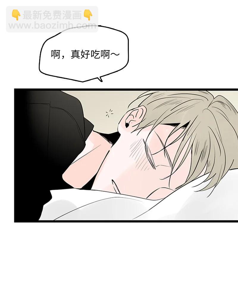 甜蜜家園 - 36 所以你要依賴我嗎？(1/2) - 1