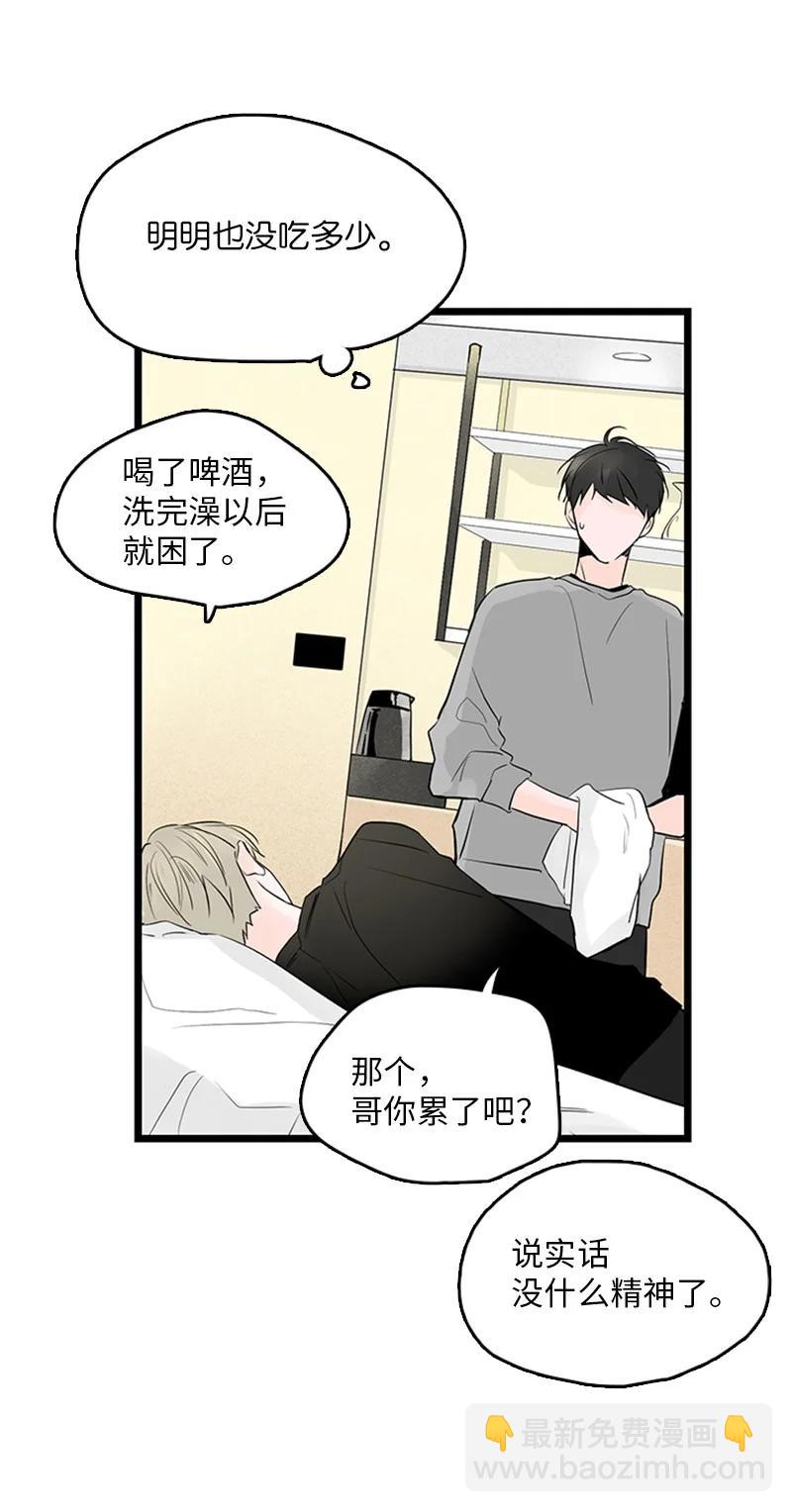 甜蜜家園 - 36 所以你要依賴我嗎？(1/2) - 2