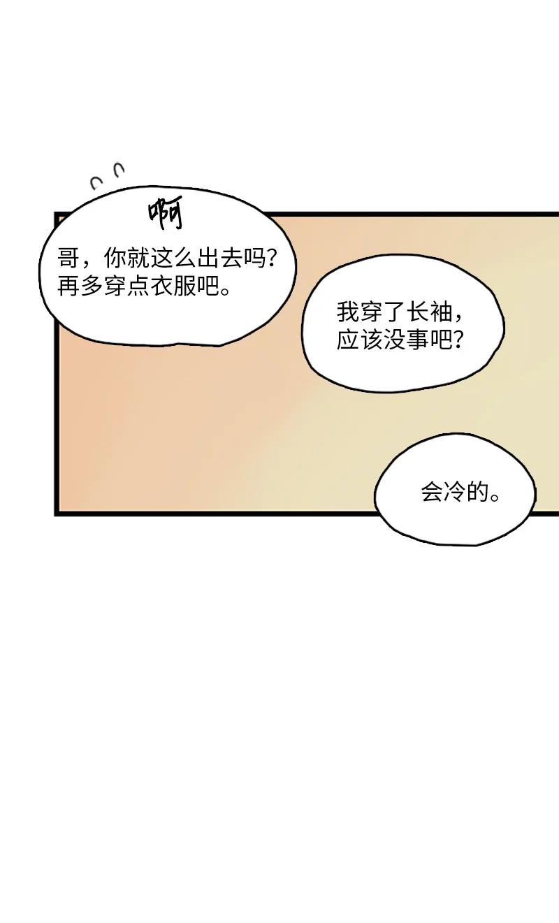 甜蜜家園 - 36 所以你要依賴我嗎？(1/2) - 7