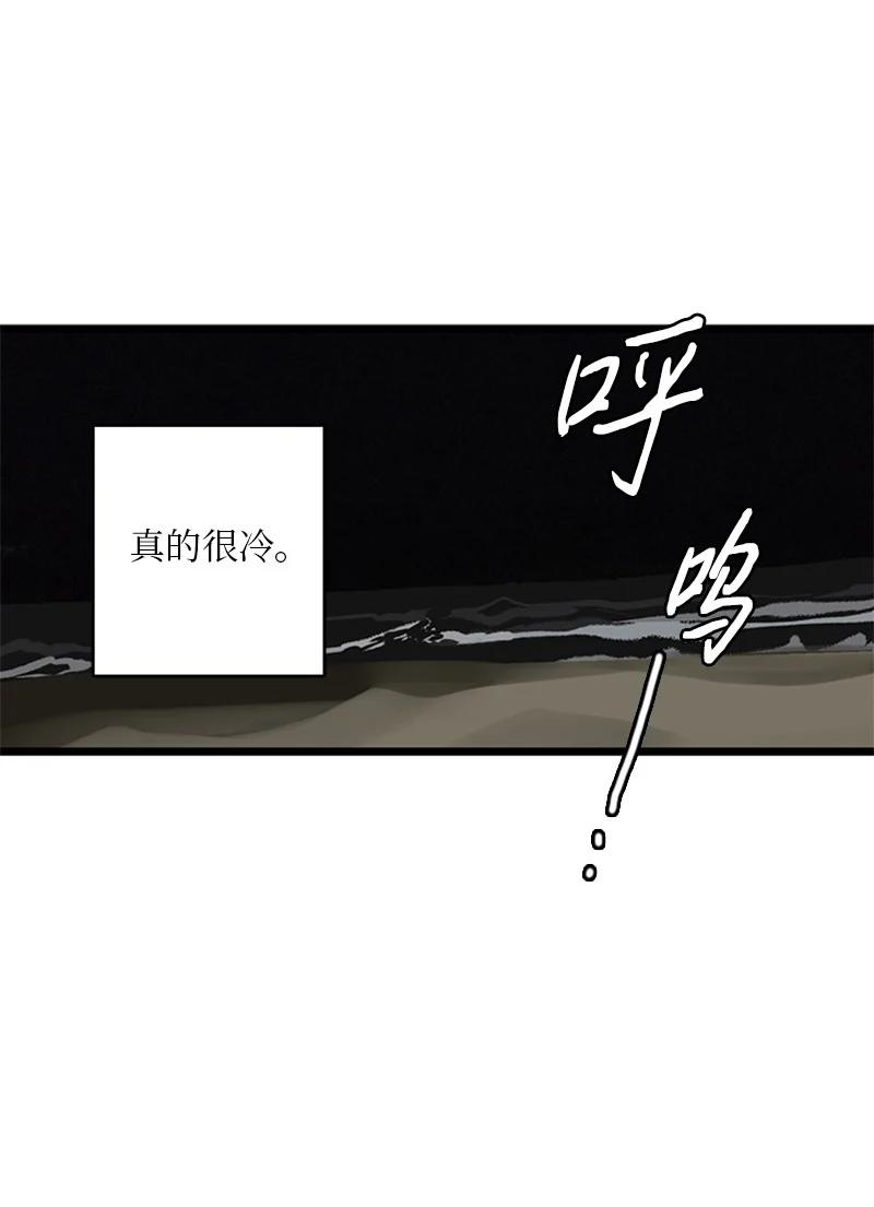 甜蜜家園 - 36 所以你要依賴我嗎？(1/2) - 8