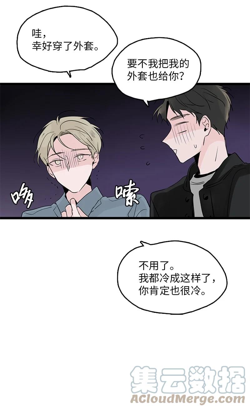 甜蜜家園 - 36 所以你要依賴我嗎？(1/2) - 1