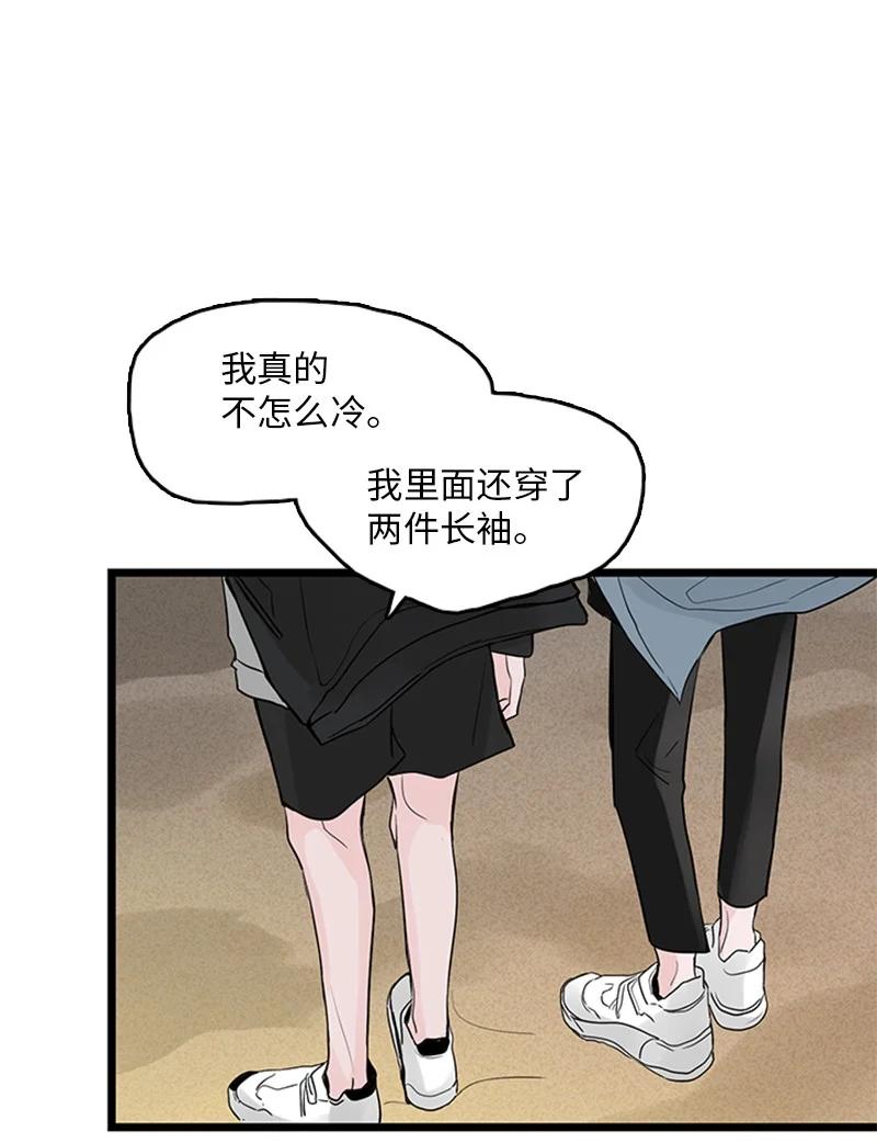甜蜜家園 - 36 所以你要依賴我嗎？(1/2) - 2