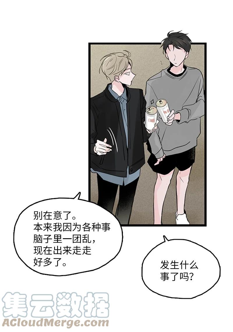 甜蜜家園 - 36 所以你要依賴我嗎？(1/2) - 4