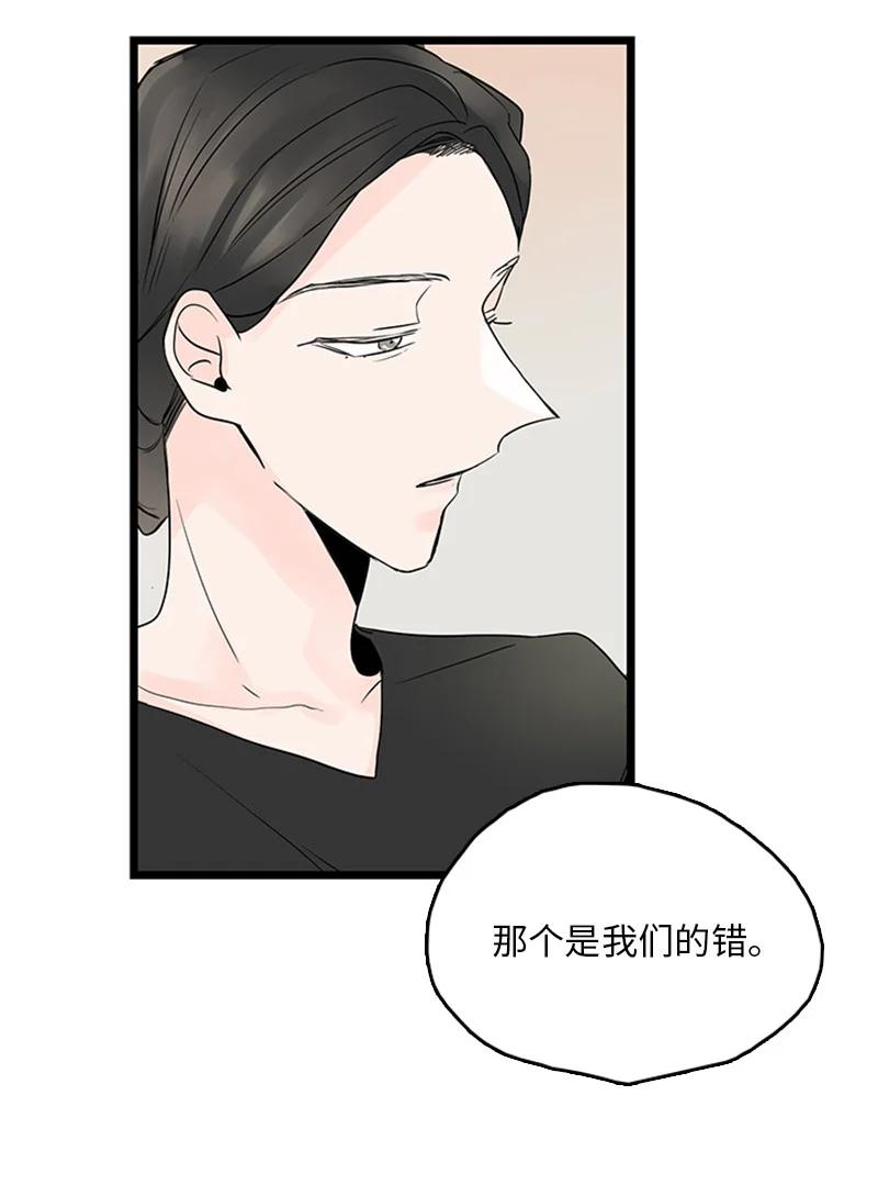 甜蜜家園 - 36 所以你要依賴我嗎？(1/2) - 3