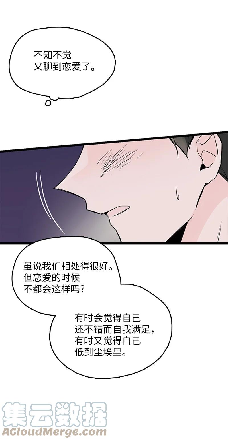 甜蜜家園 - 36 所以你要依賴我嗎？(1/2) - 7