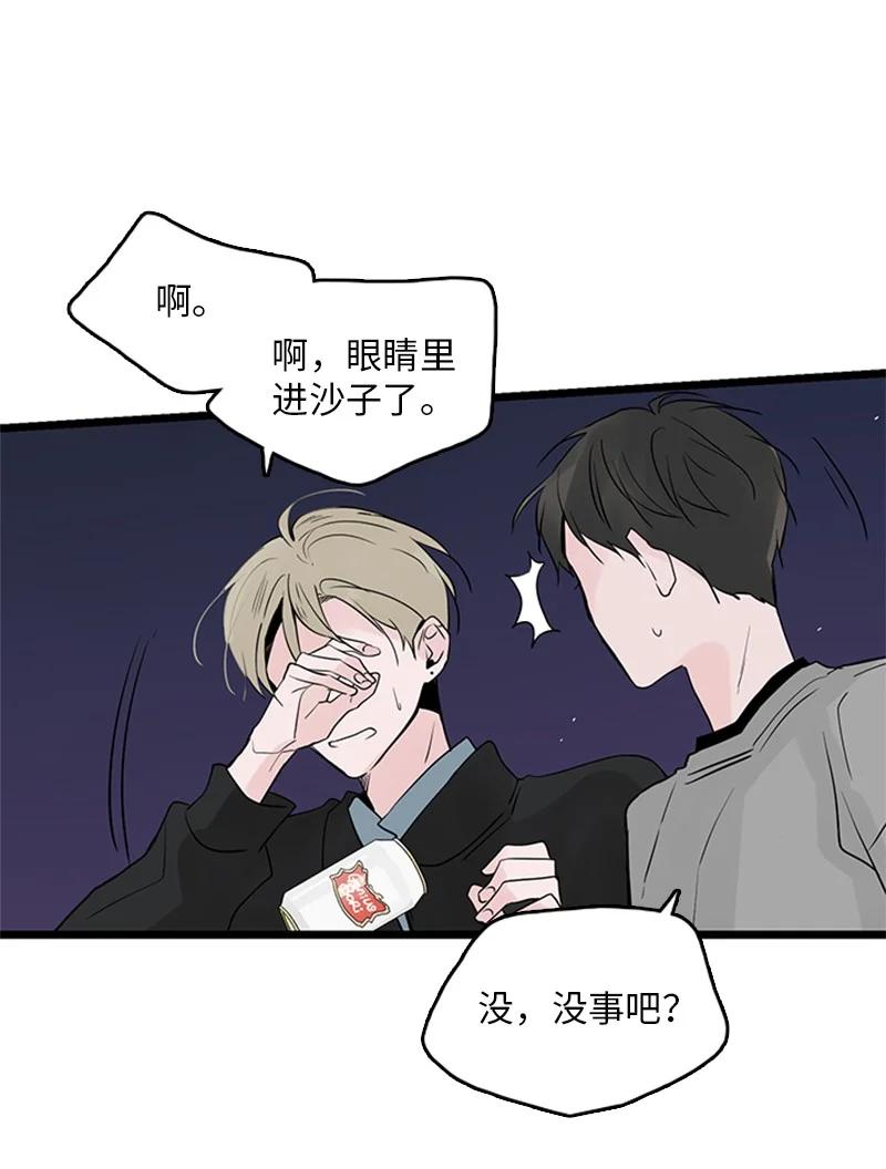 甜蜜家園 - 36 所以你要依賴我嗎？(1/2) - 7