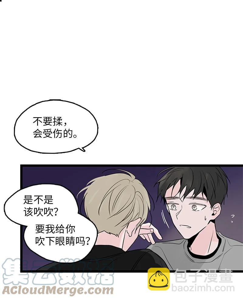 甜蜜家園 - 36 所以你要依賴我嗎？(1/2) - 1
