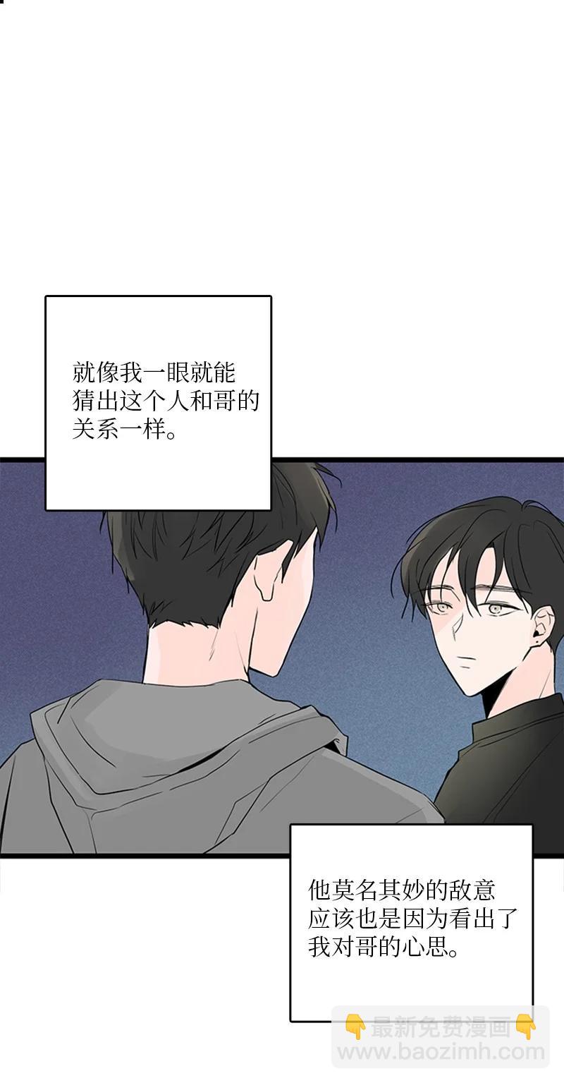 甜蜜家園 - 38 這孩子簡直就是天使(1/2) - 3