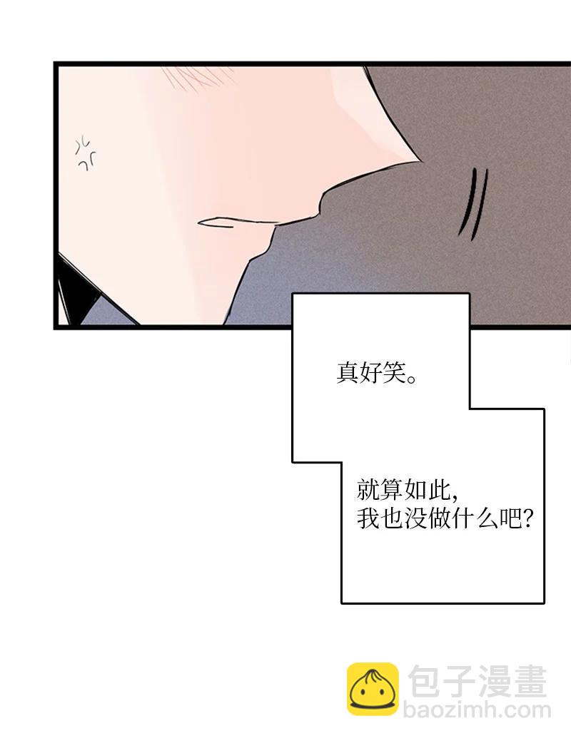 甜蜜家園 - 38 這孩子簡直就是天使(1/2) - 4