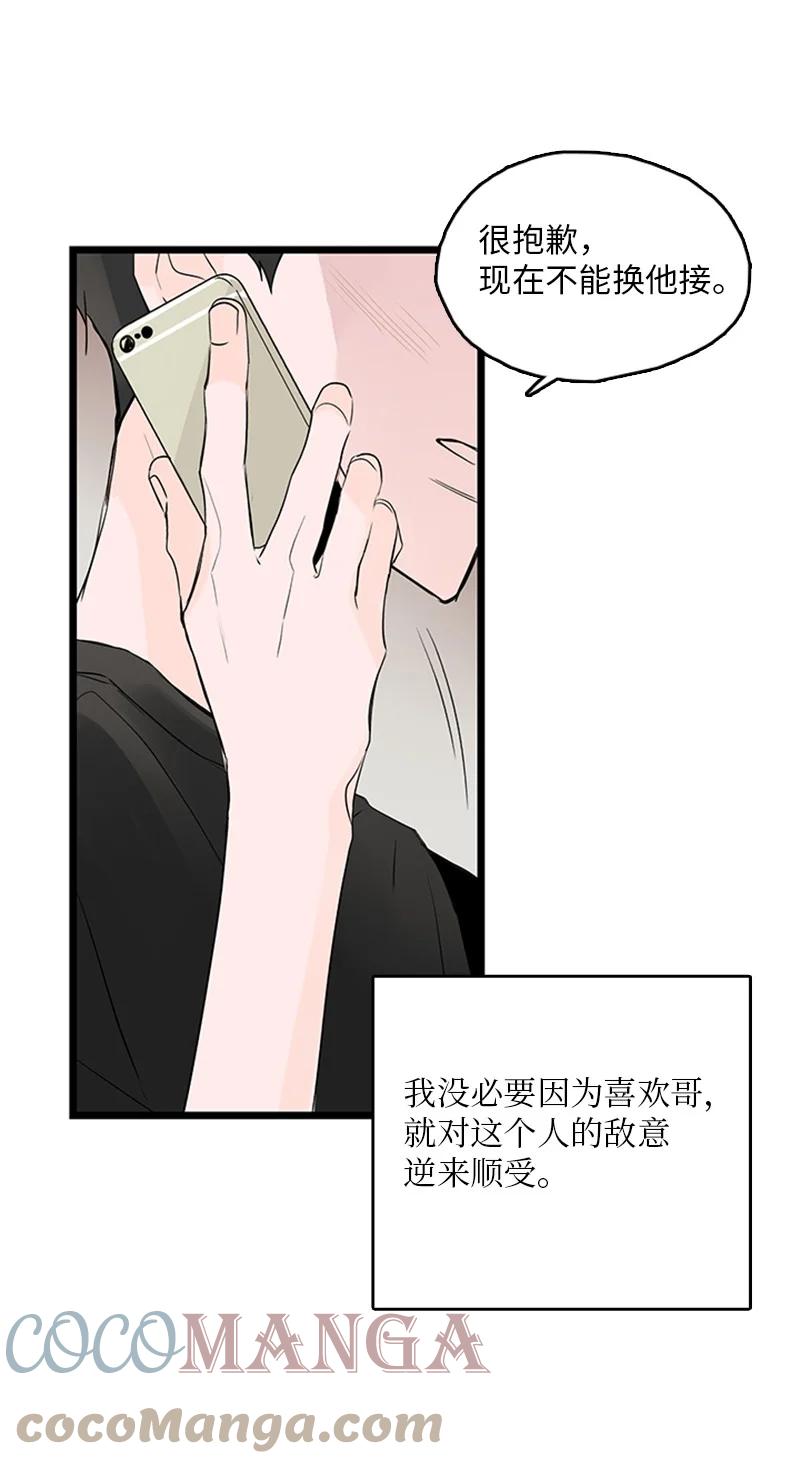 甜蜜家園 - 38 這孩子簡直就是天使(1/2) - 5