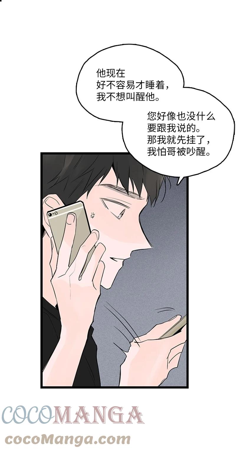 甜蜜家園 - 38 這孩子簡直就是天使(1/2) - 8
