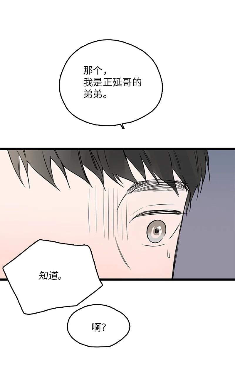甜蜜家園 - 38 這孩子簡直就是天使(1/2) - 2