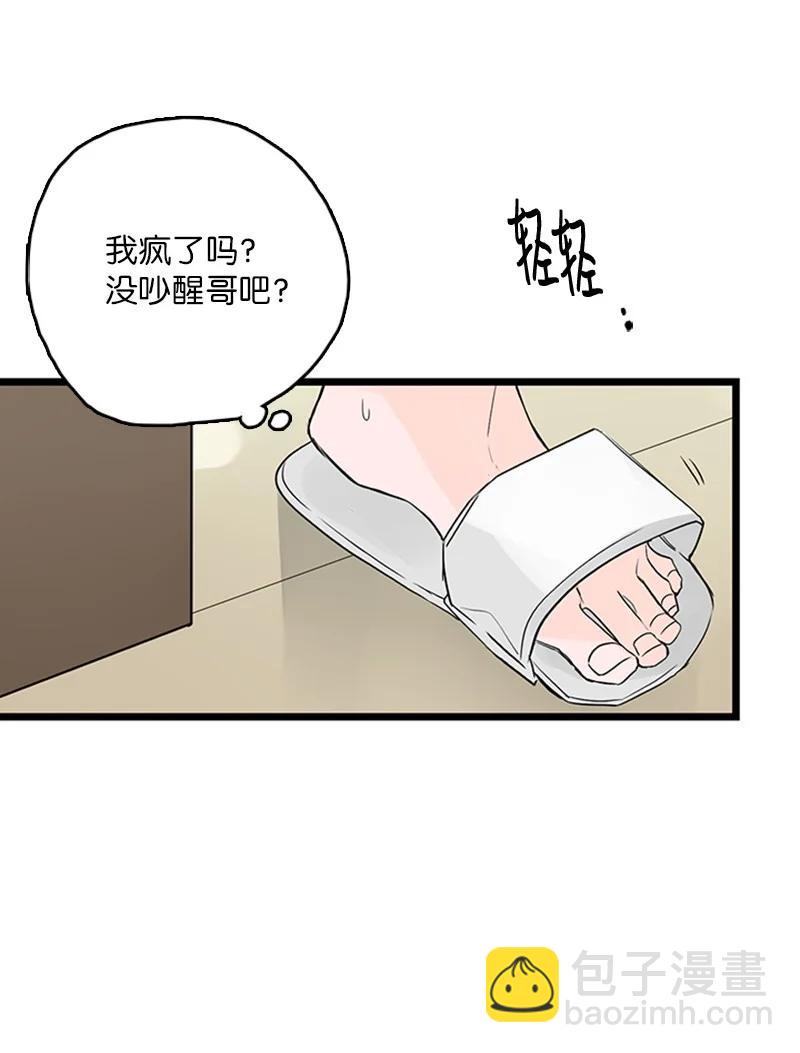 甜蜜家園 - 38 這孩子簡直就是天使(1/2) - 4