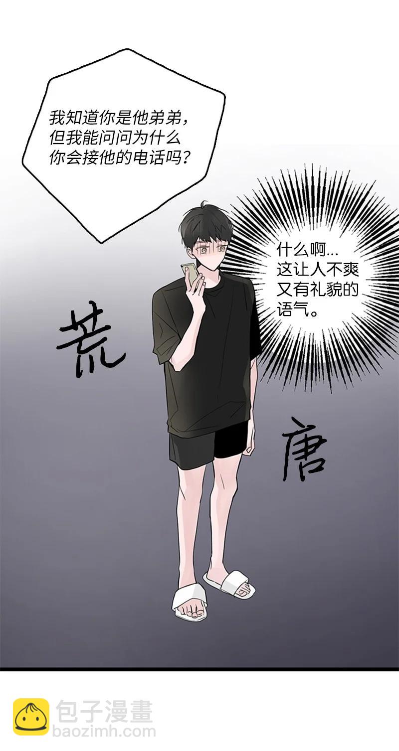 甜蜜家園 - 38 這孩子簡直就是天使(1/2) - 3