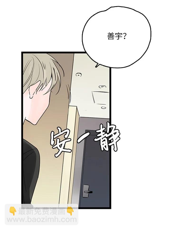 甜蜜家園 - 38 這孩子簡直就是天使(1/2) - 6