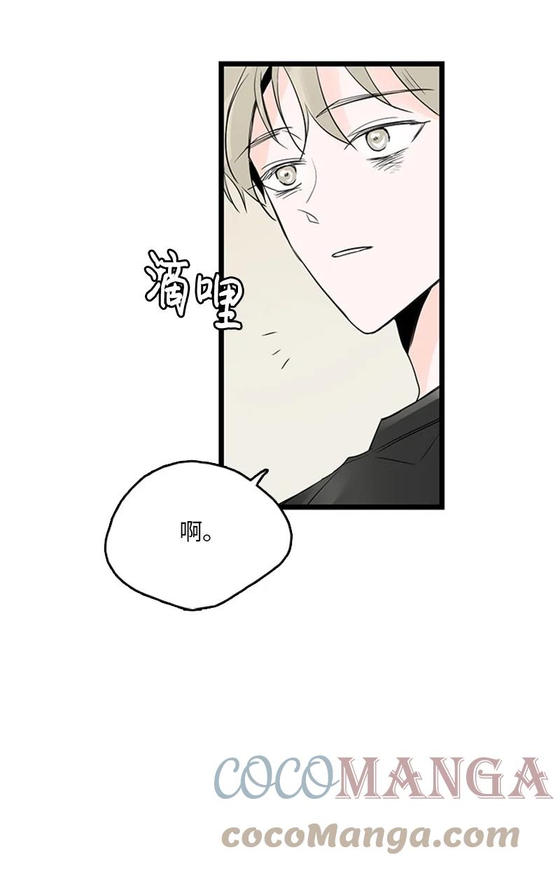 甜蜜家園 - 38 這孩子簡直就是天使(1/2) - 7