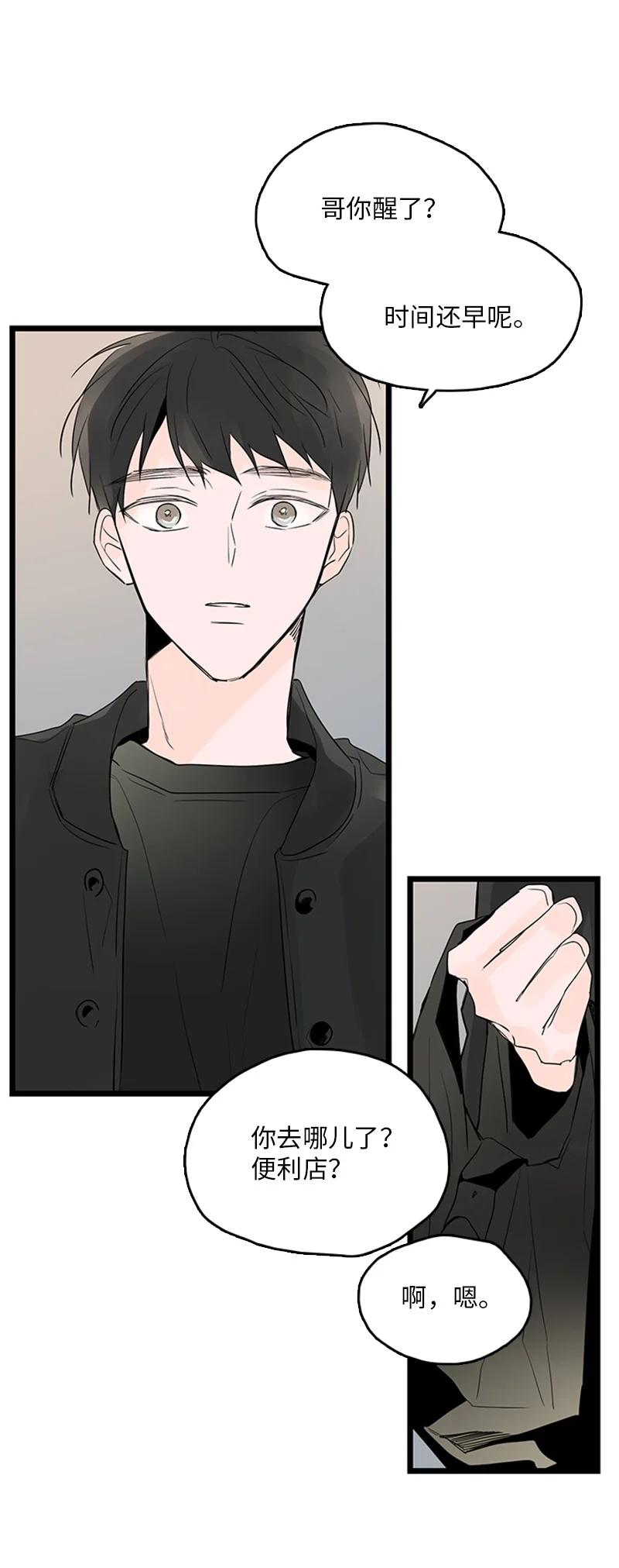 甜蜜家園 - 38 這孩子簡直就是天使(1/2) - 1