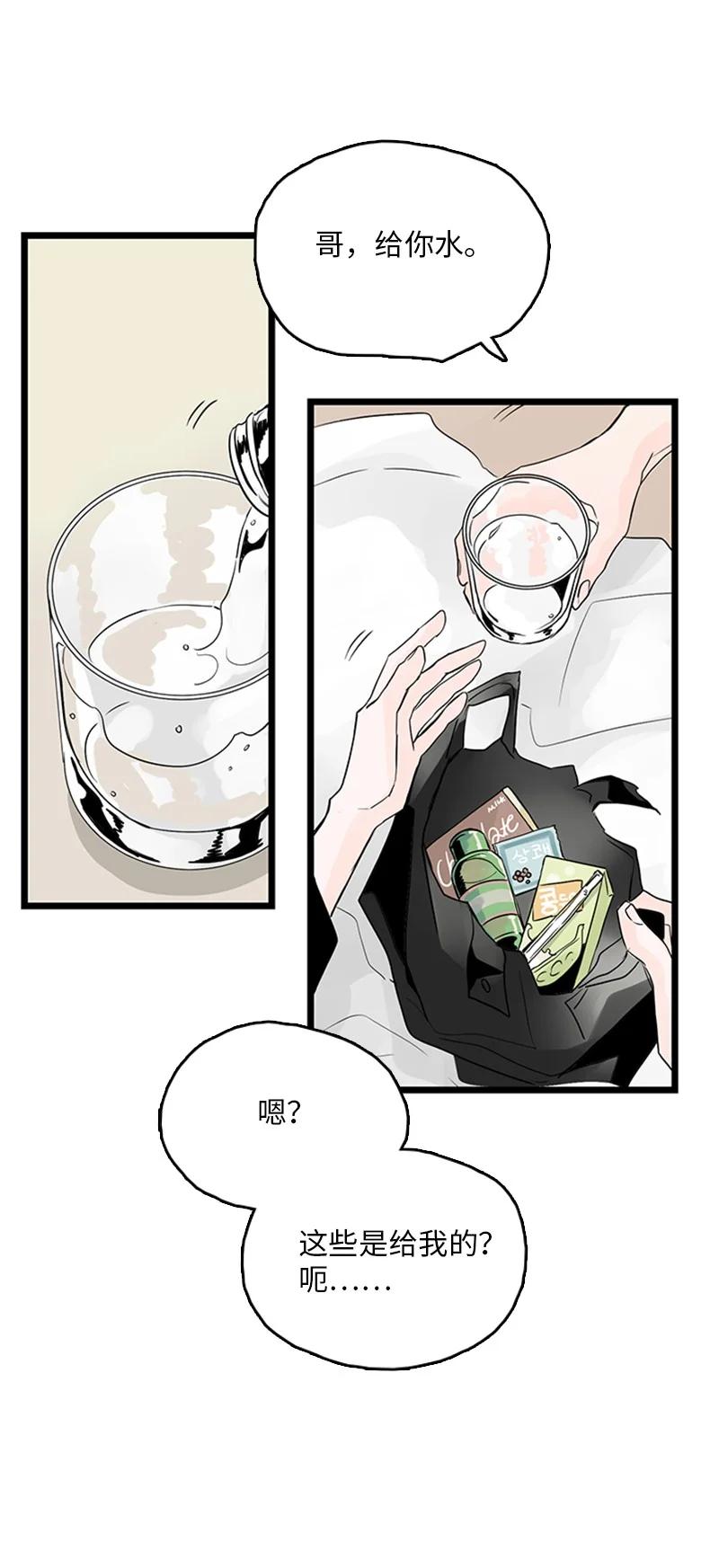 甜蜜家園 - 38 這孩子簡直就是天使(1/2) - 3