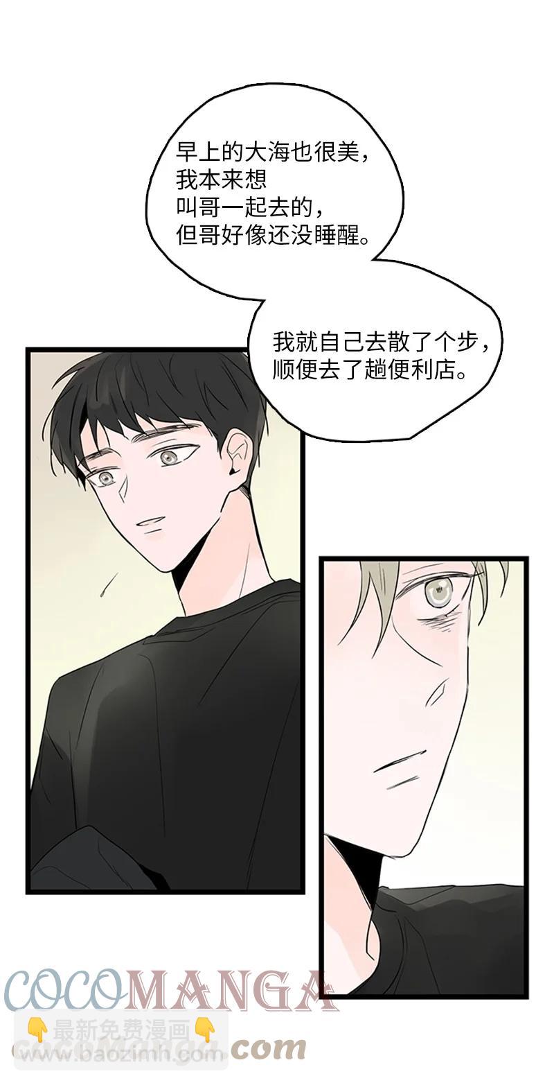 甜蜜家園 - 38 這孩子簡直就是天使(1/2) - 5