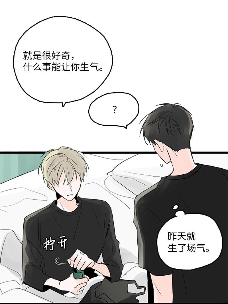 甜蜜家園 - 38 這孩子簡直就是天使(1/2) - 7