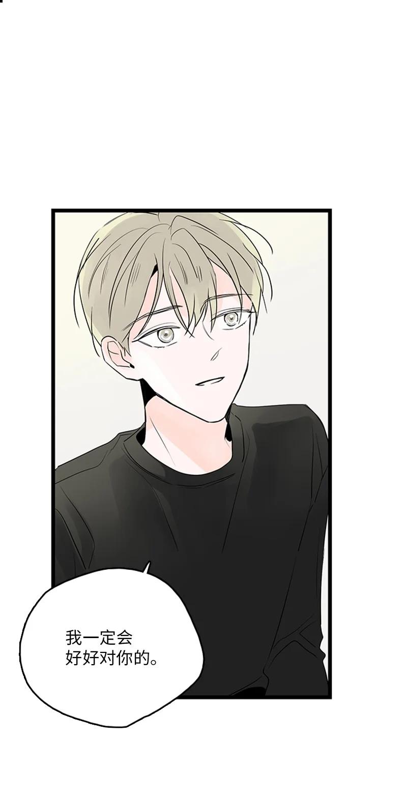 甜蜜家園 - 38 這孩子簡直就是天使(1/2) - 1