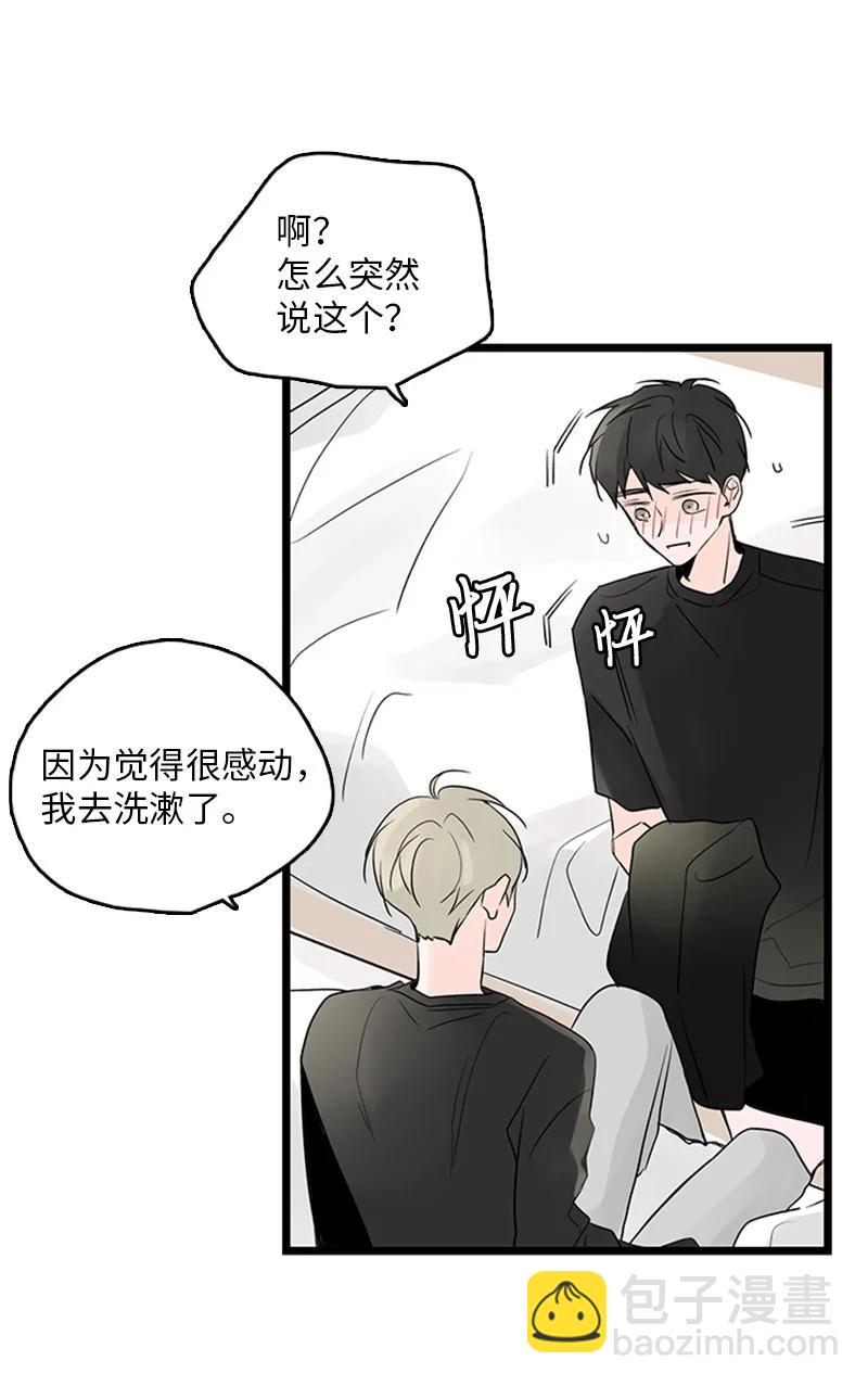 甜蜜家園 - 38 這孩子簡直就是天使(1/2) - 2