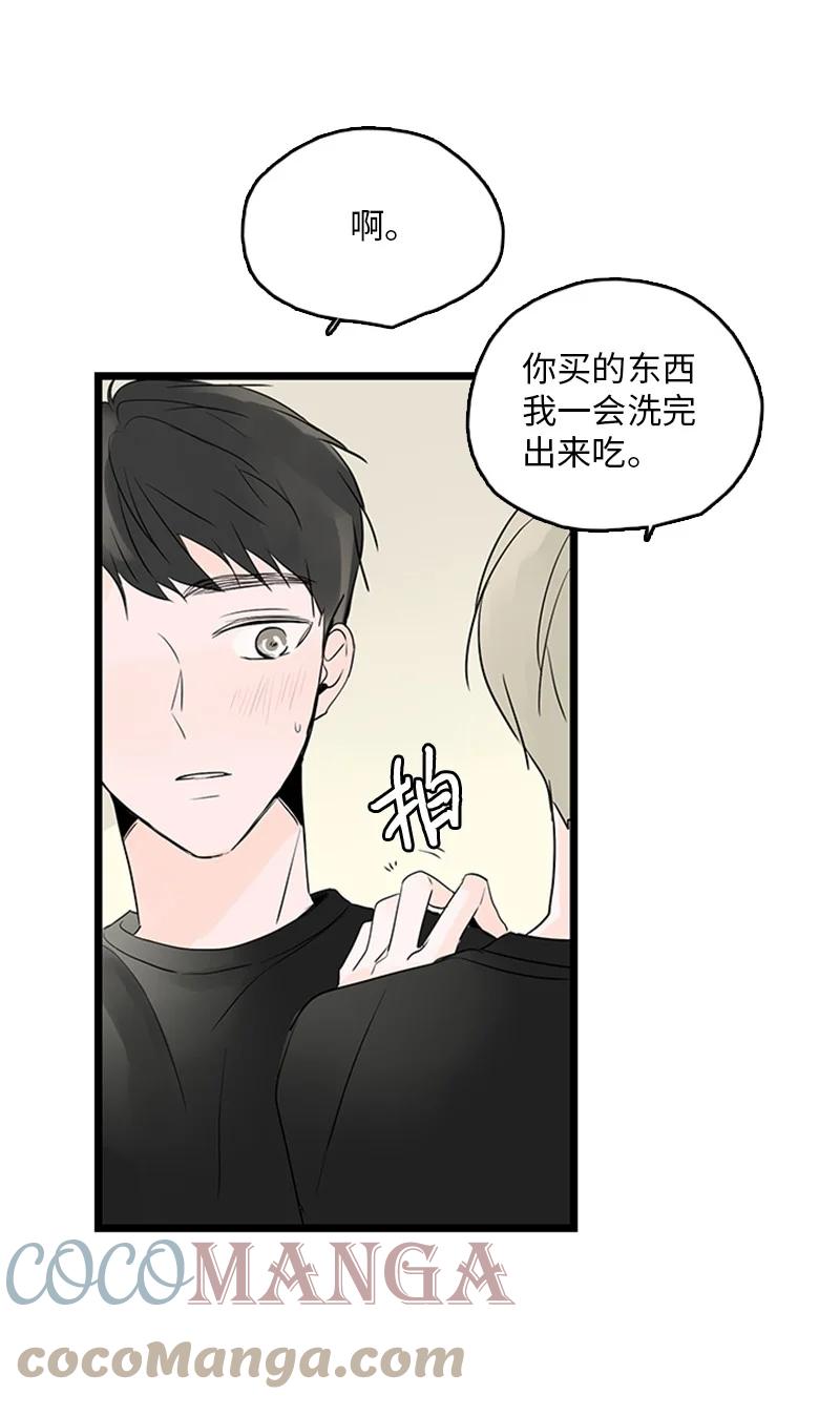 甜蜜家園 - 38 這孩子簡直就是天使(1/2) - 3