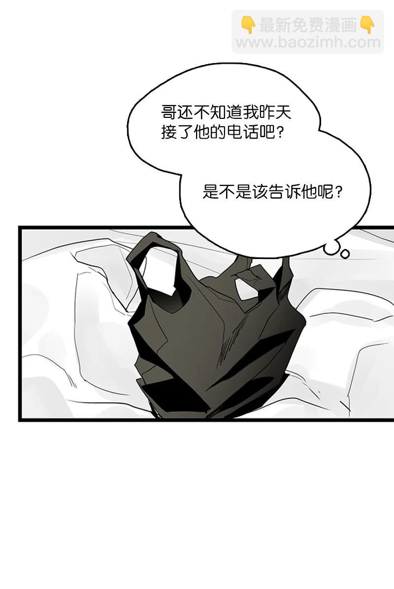 甜蜜家園 - 38 這孩子簡直就是天使(1/2) - 5