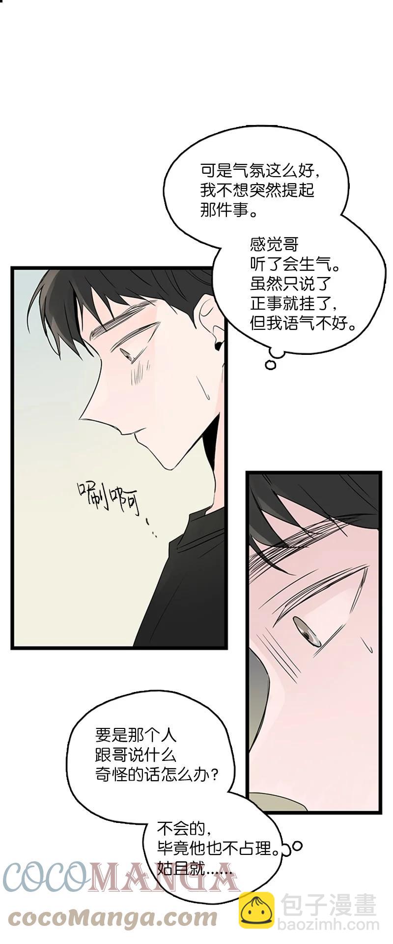 甜蜜家園 - 38 這孩子簡直就是天使(1/2) - 6