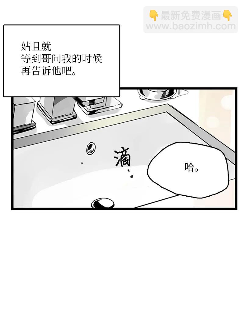 甜蜜家園 - 38 這孩子簡直就是天使(1/2) - 7