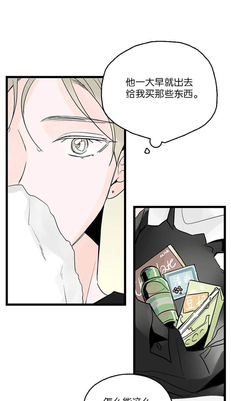 甜蜜家园 - 38 这孩子简直就是天使(2/2) - 2