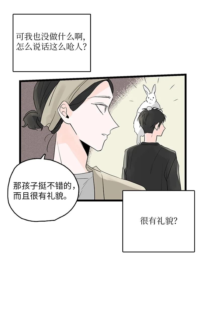 甜蜜家園 - 38 這孩子簡直就是天使(1/2) - 5