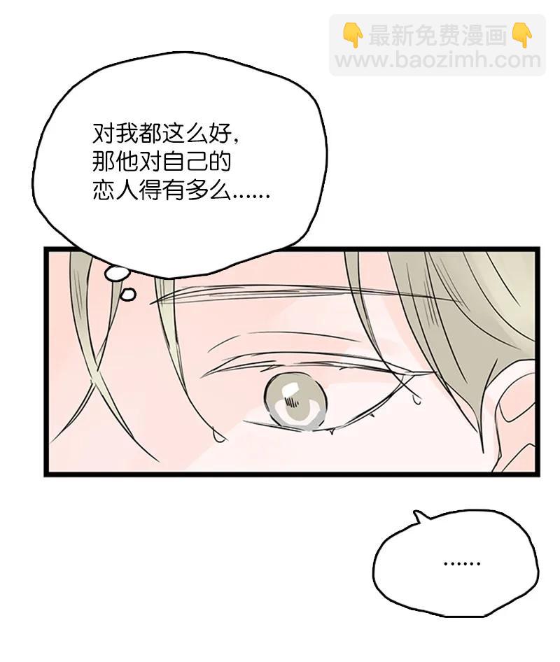 甜蜜家園 - 38 這孩子簡直就是天使(1/2) - 2