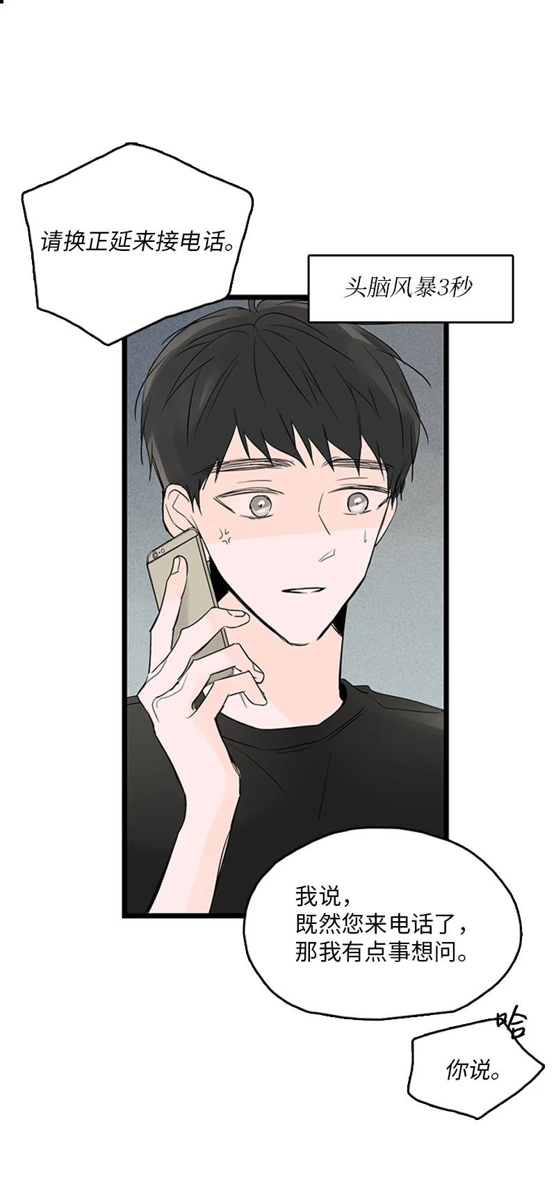 甜蜜家園 - 38 這孩子簡直就是天使(1/2) - 6