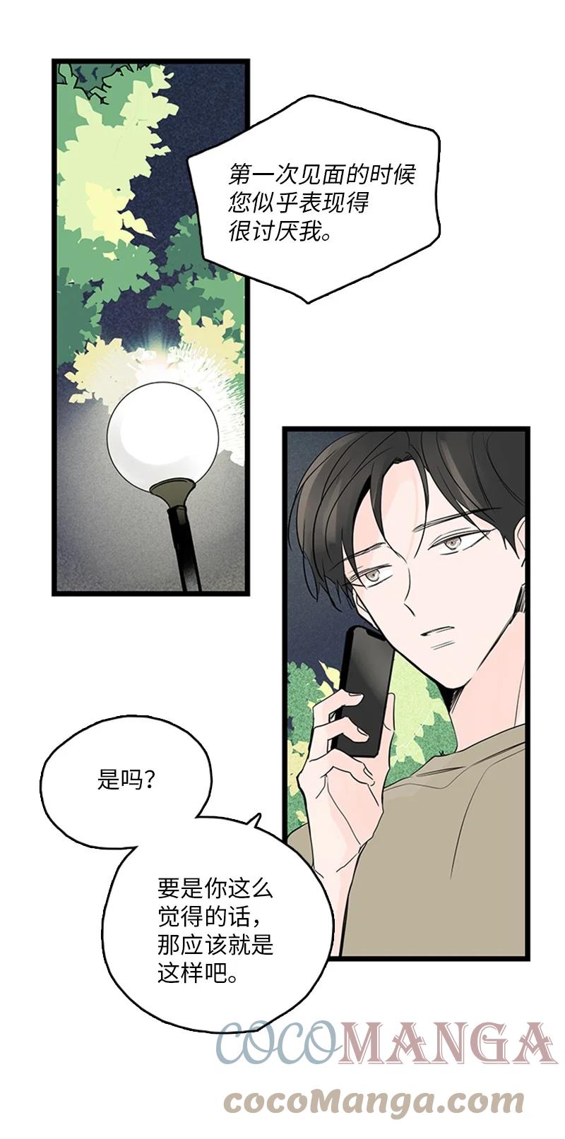 甜蜜家園 - 38 這孩子簡直就是天使(1/2) - 7