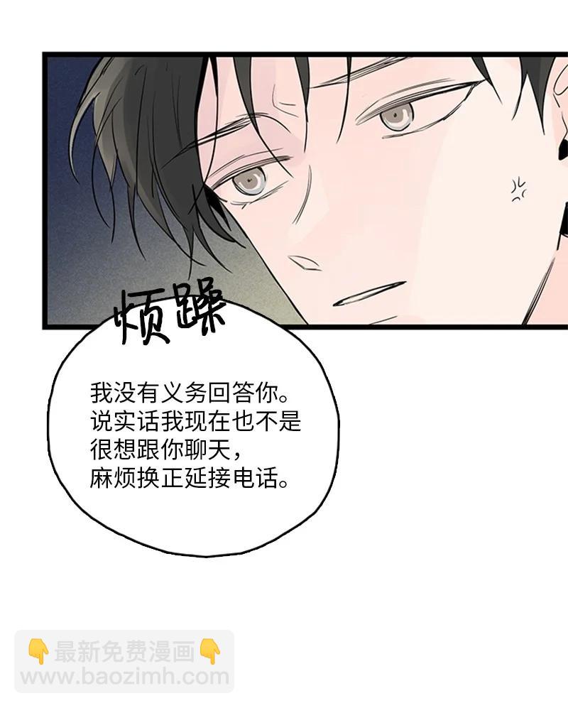 甜蜜家園 - 38 這孩子簡直就是天使(1/2) - 1