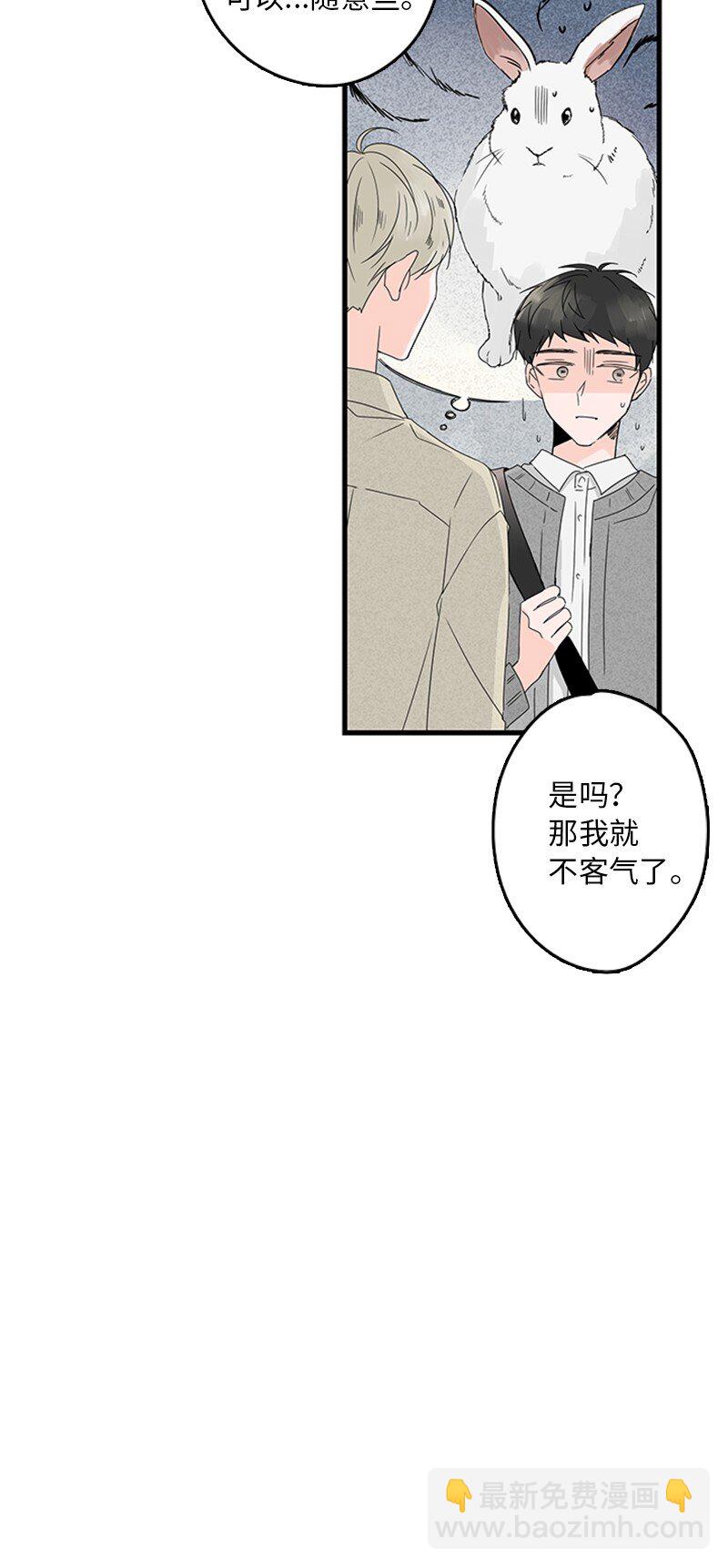 甜蜜家園 - 04 要不要一起住？(1/2) - 2