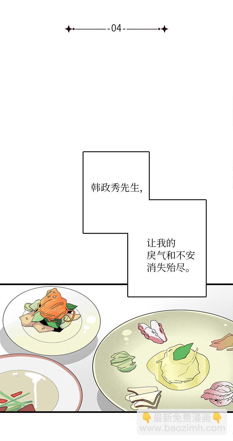 甜蜜家園 - 04 要不要一起住？(1/2) - 6