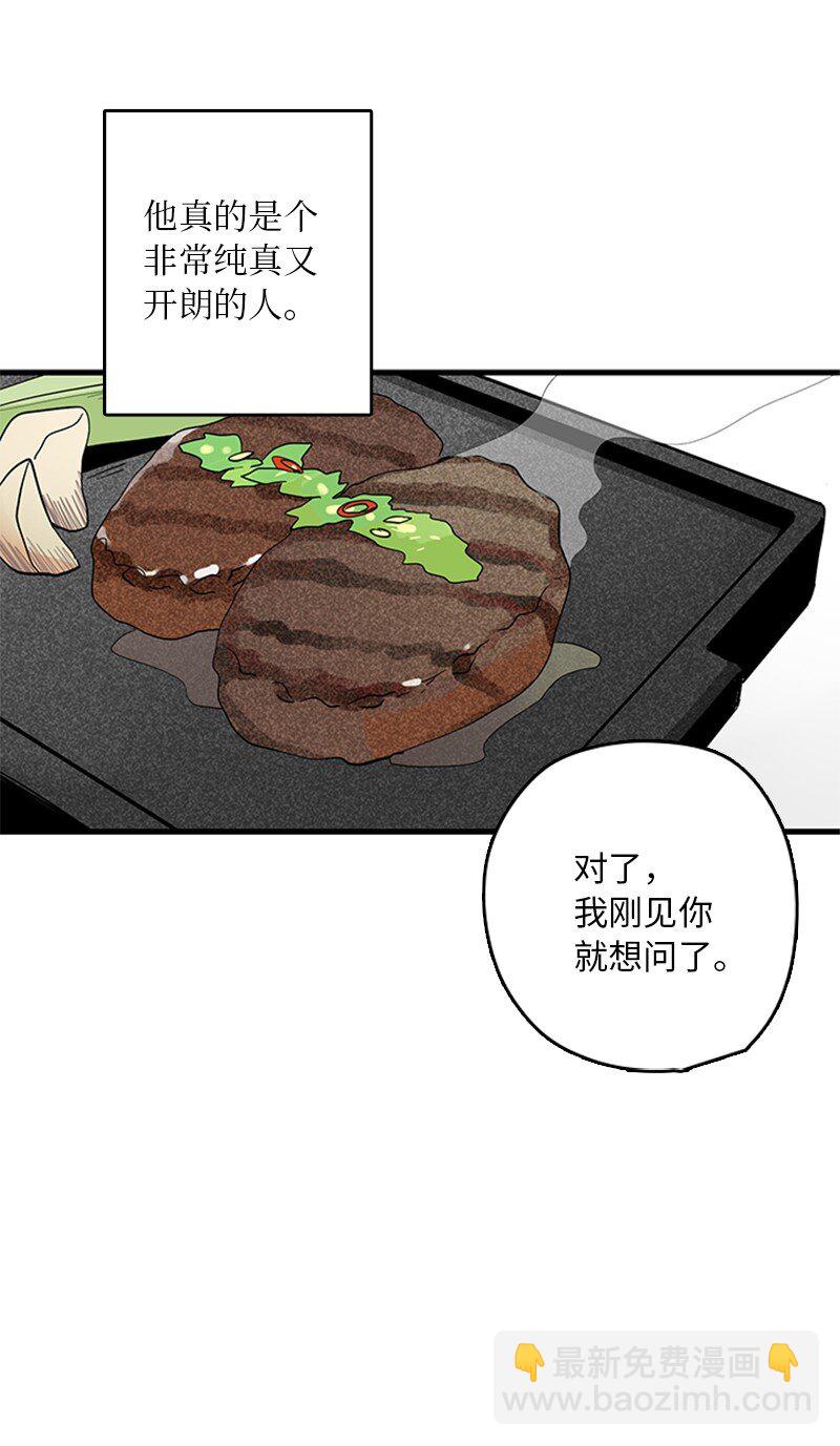 甜蜜家園 - 04 要不要一起住？(1/2) - 7
