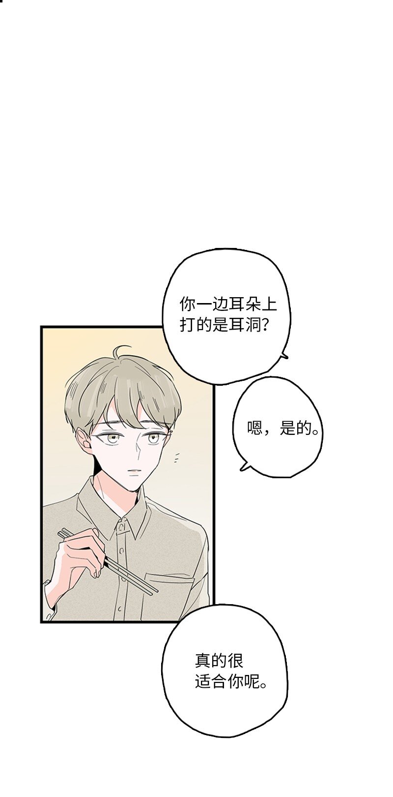 甜蜜家園 - 04 要不要一起住？(1/2) - 8