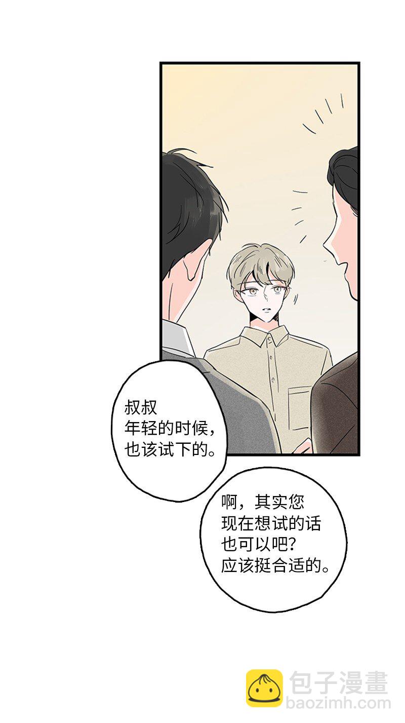 甜蜜家園 - 04 要不要一起住？(1/2) - 1