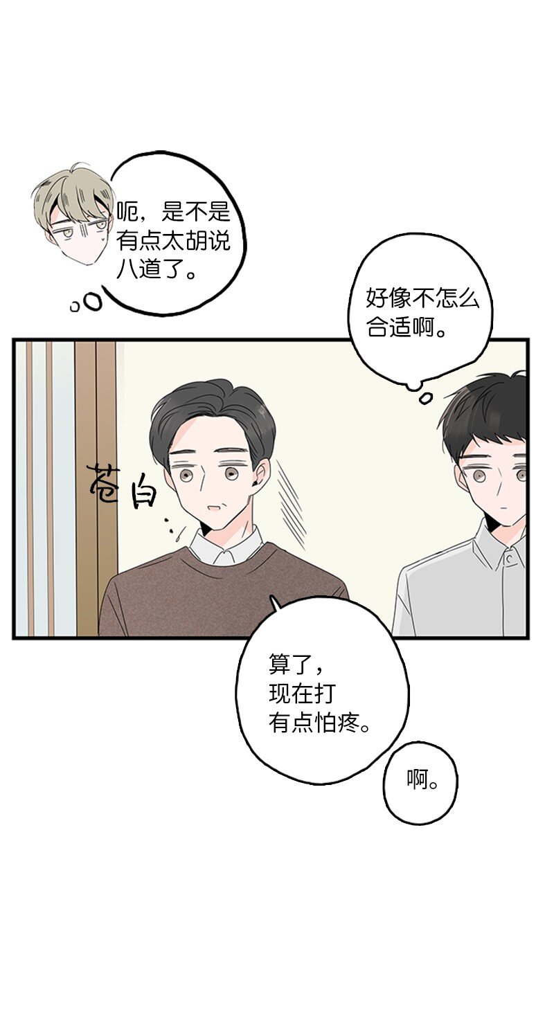 甜蜜家園 - 04 要不要一起住？(1/2) - 2