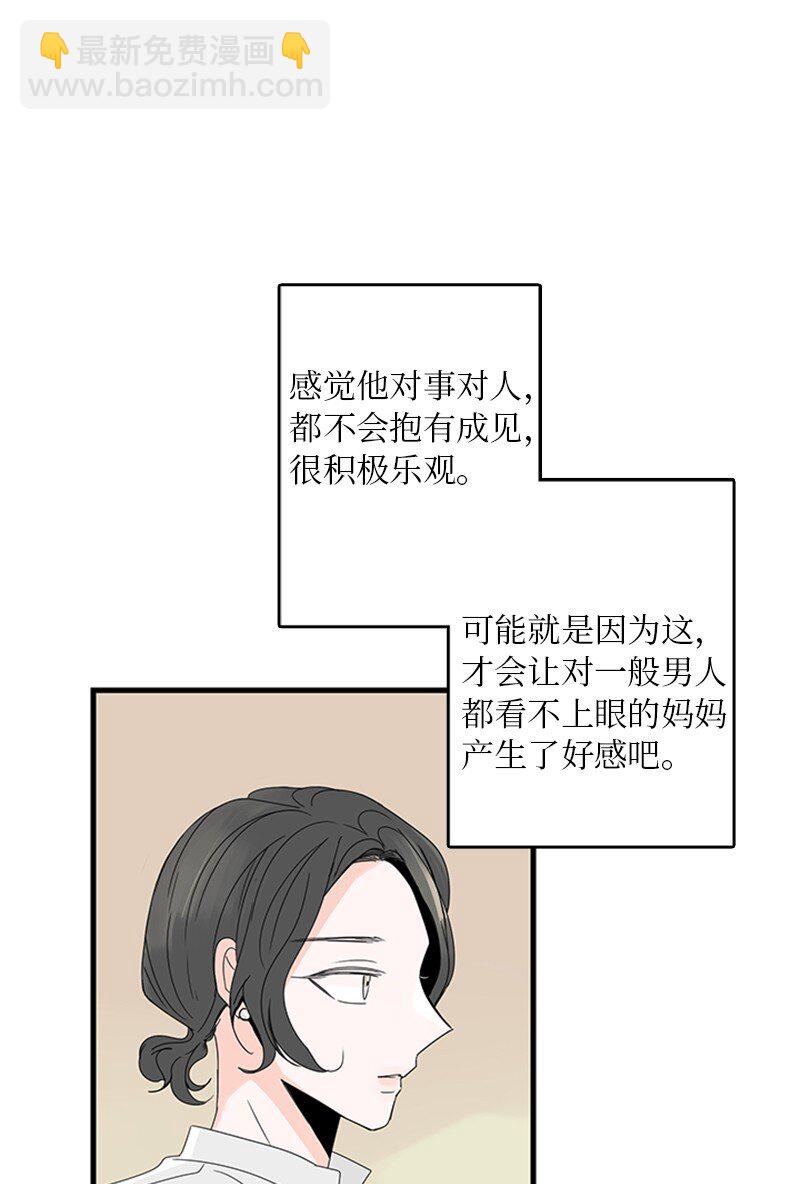甜蜜家園 - 04 要不要一起住？(1/2) - 3