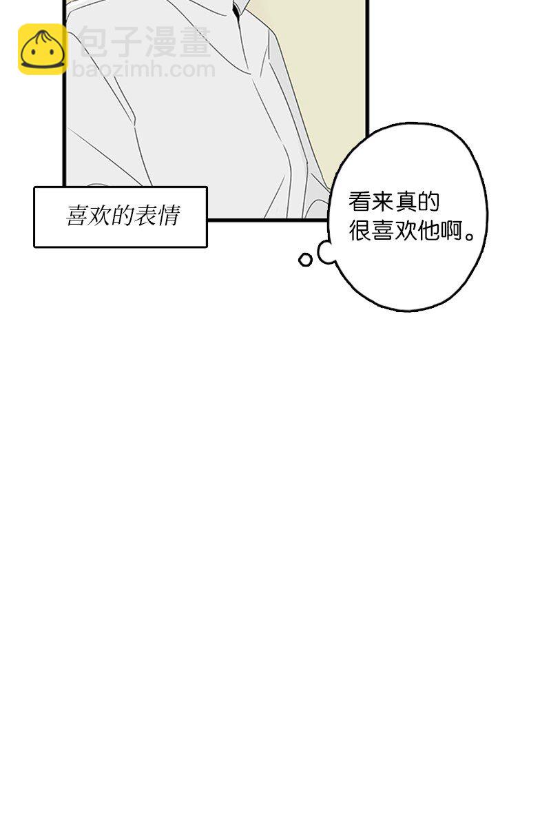 甜蜜家園 - 04 要不要一起住？(1/2) - 4