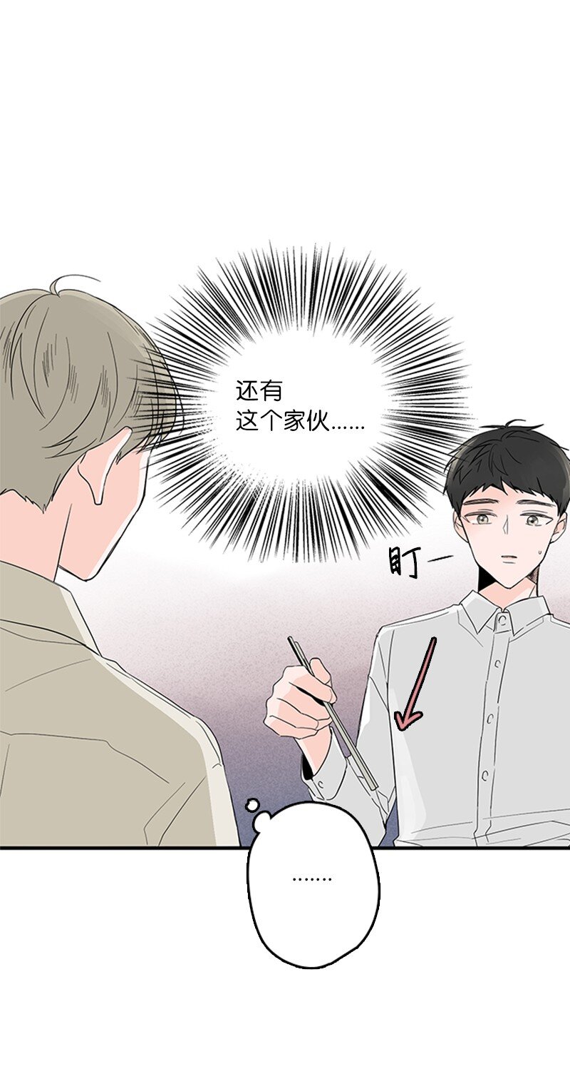 甜蜜家園 - 04 要不要一起住？(1/2) - 6