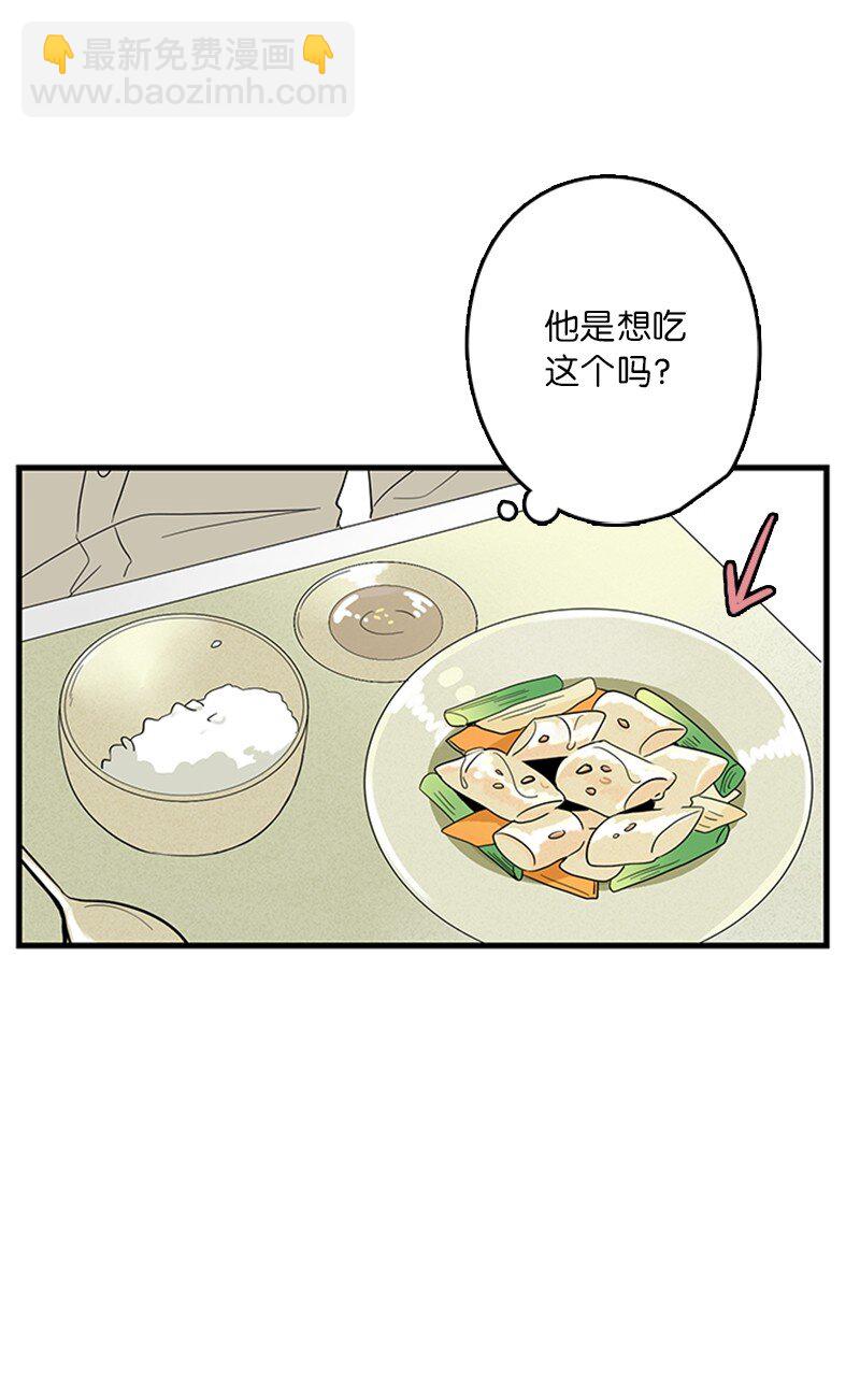 甜蜜家園 - 04 要不要一起住？(1/2) - 7