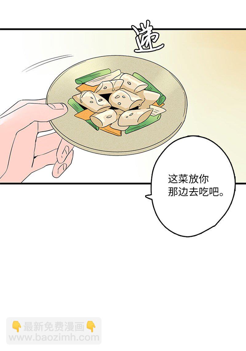 甜蜜家園 - 04 要不要一起住？(1/2) - 2