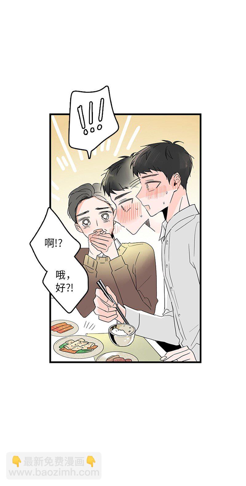 甜蜜家園 - 04 要不要一起住？(1/2) - 3